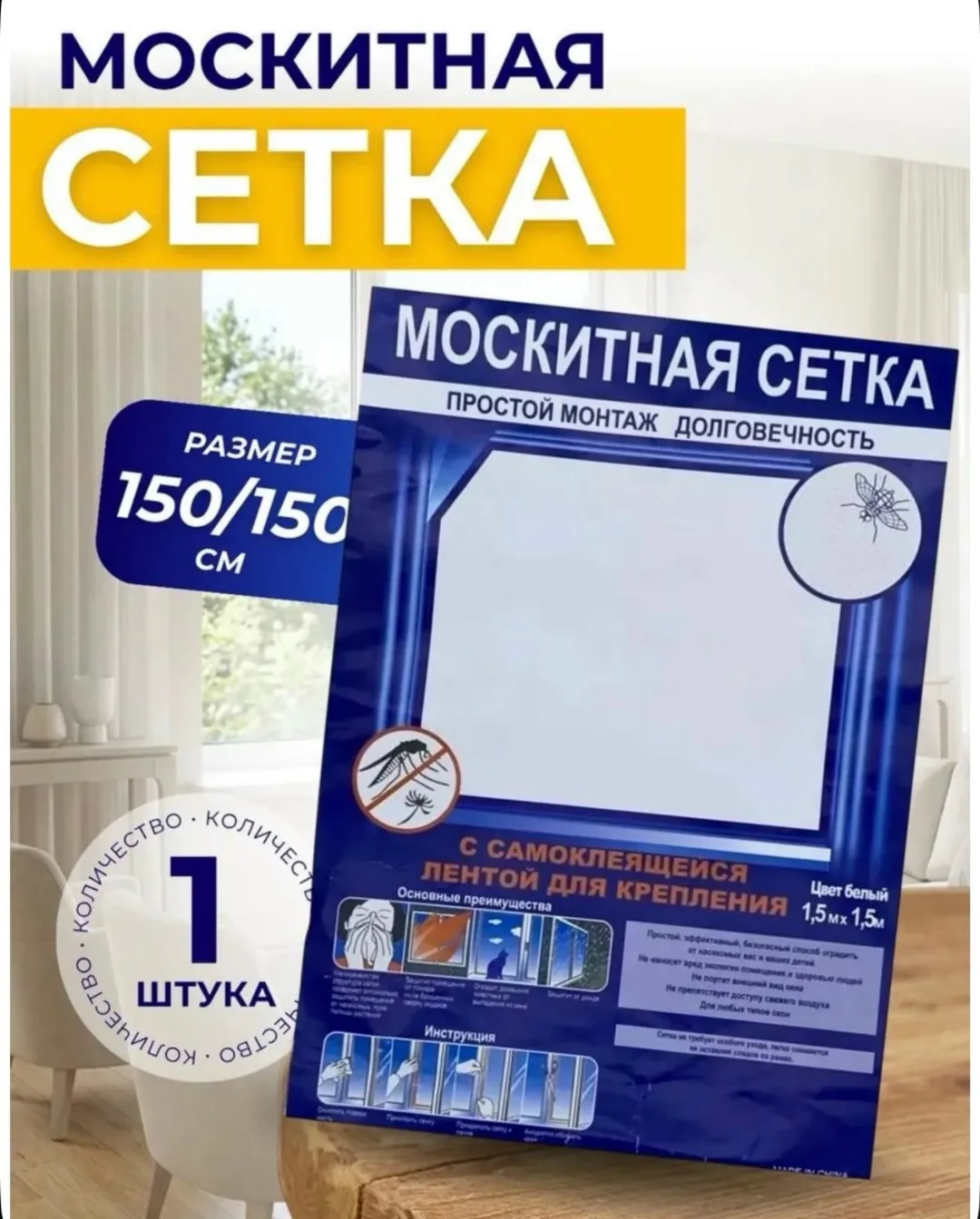 Антимоскитная сетка, ткань — фото 1
