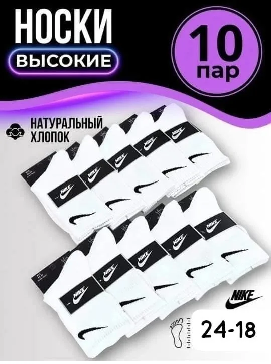 Носки мужские высокие спортивные из хлопка — фото 3