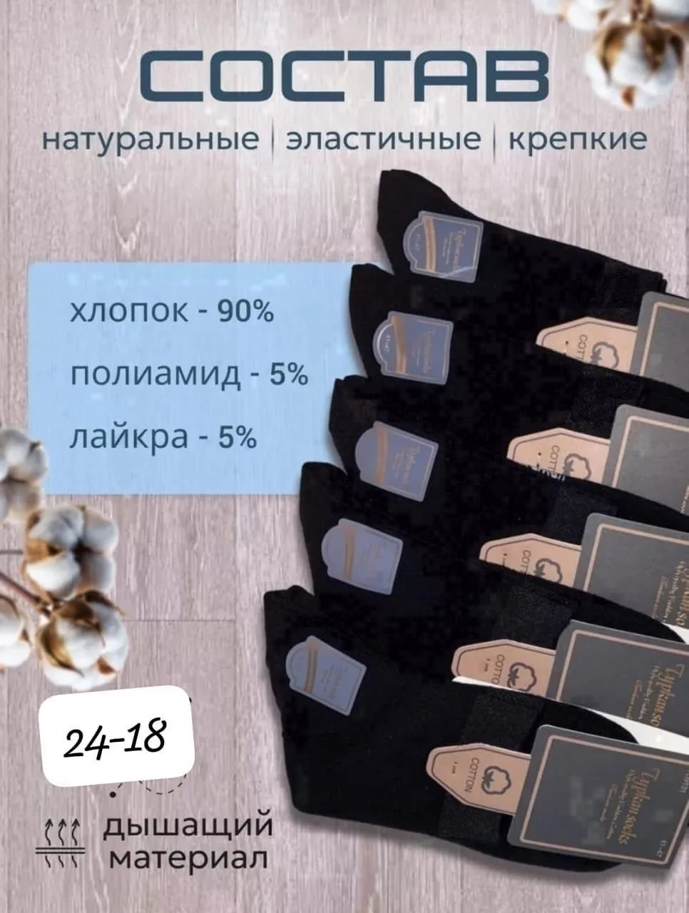 Носки туркан мужские из хлопка — фото 4