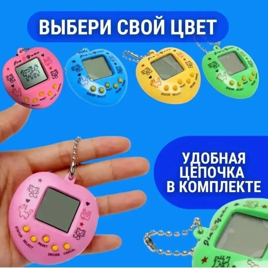 Электронная игрушка тамагочи из 90-ых 168 питомцев в 1 приставке — фото 5