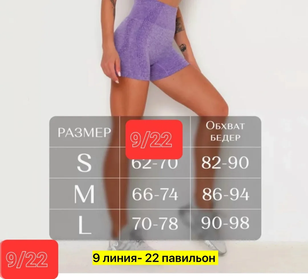 Шорты для фитнеса и йоги — фото 7