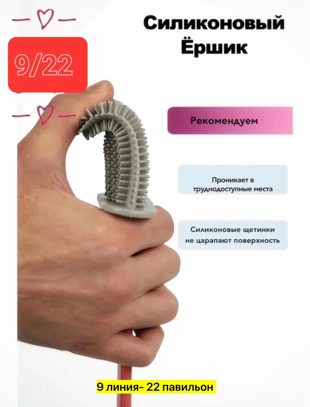 Силиконовая щетка, силиконовая резина — фото 1