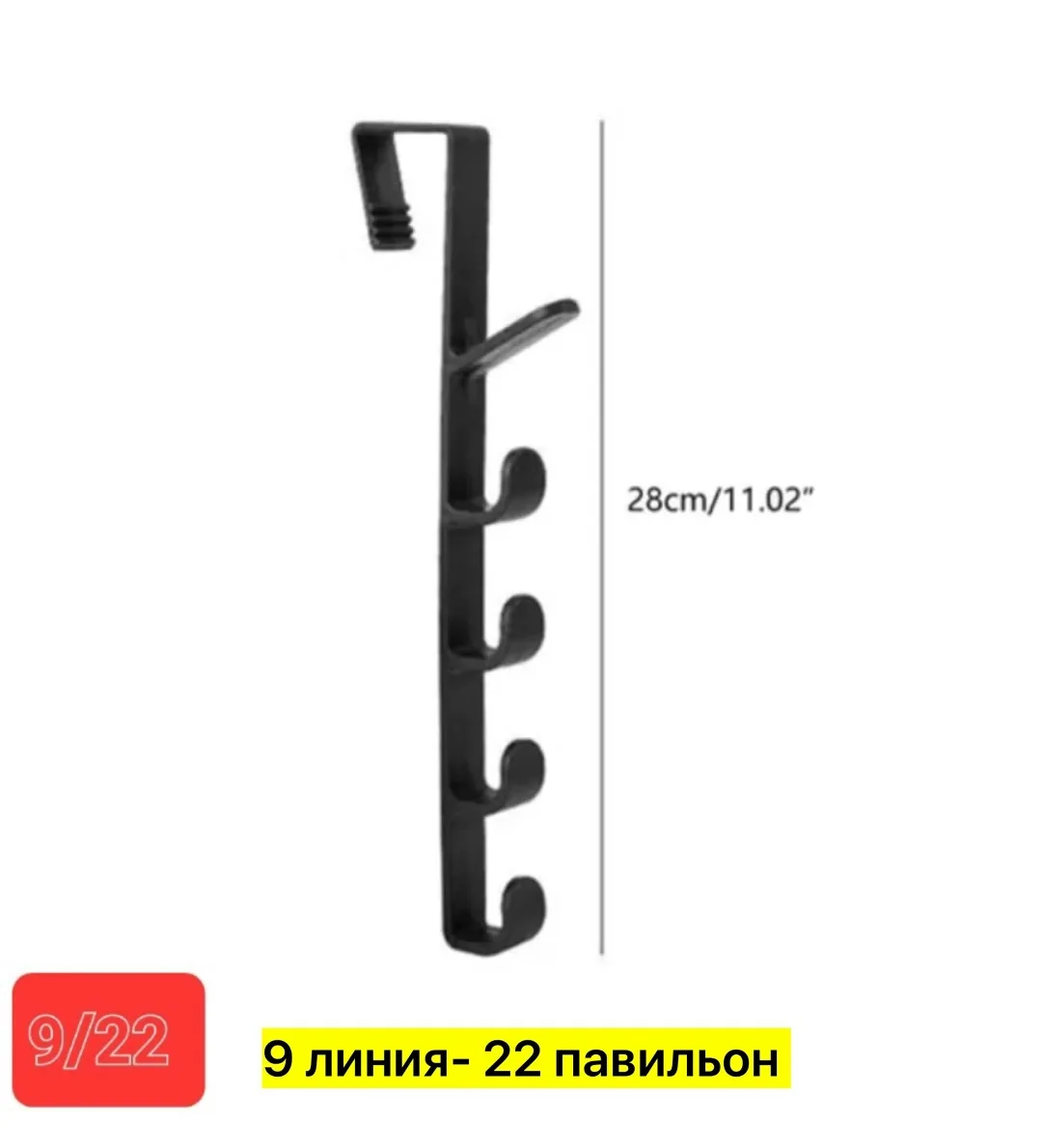 Вешалка пластиковая — фото 6