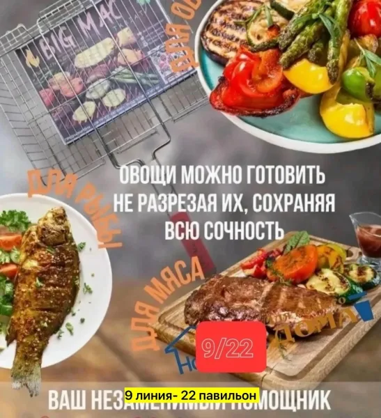 Набор кухонный из металла — фото 14
