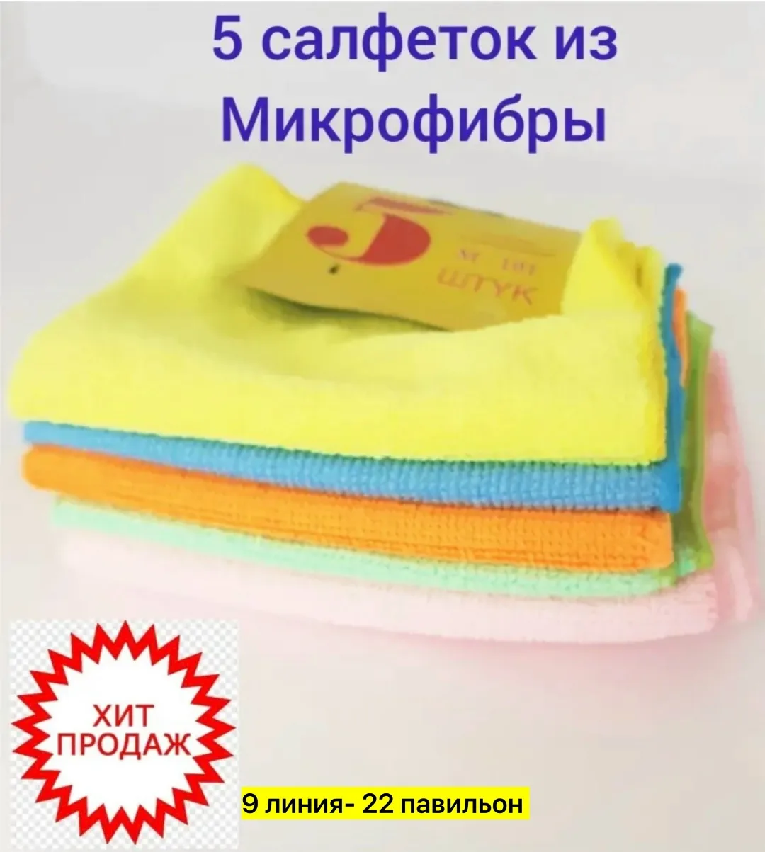 Полотенца для посуды из микрофибры, многоразовые, шт, 30x30 см, для мытья и чистки кухонных принадлежностей И не только — фото 7