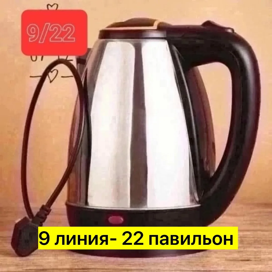 Чайник, металл