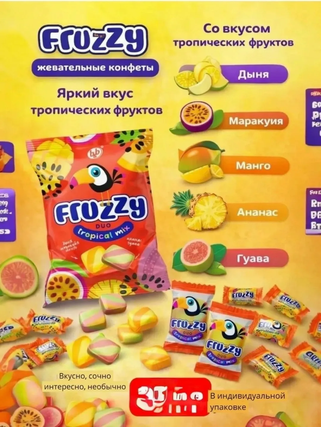 Игрушка