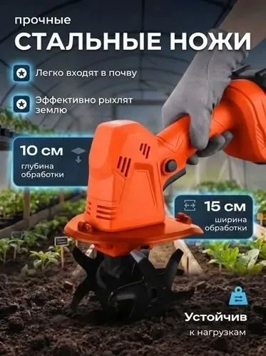 Игрушка Аккумуляторный мини культиватор — фото 2