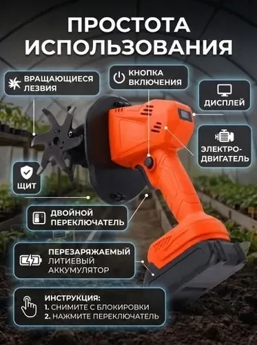 Игрушка Аккумуляторный мини культиватор — фото 3