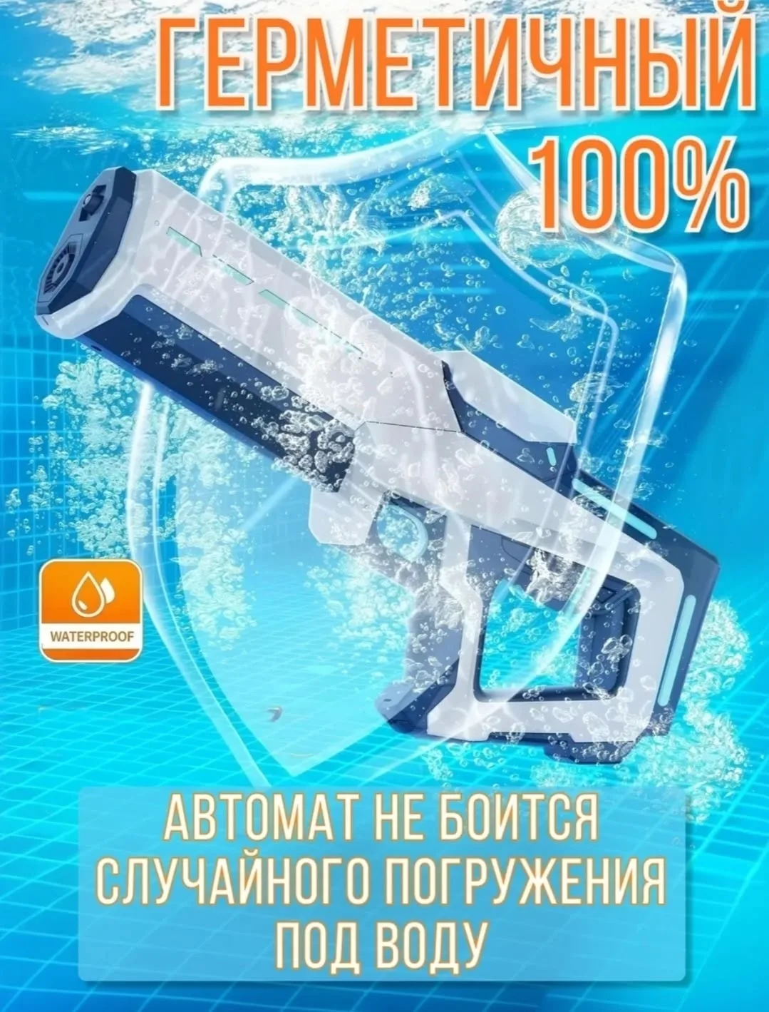 Особенности игрушки стреляющая автоматический набор воды большой объём Белый — фото 2