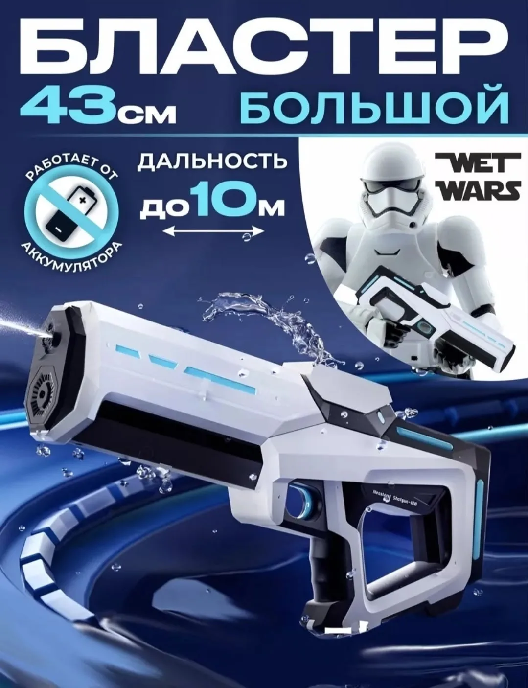 Особенности игрушки стреляющая автоматический набор воды большой объём Белый — фото 5
