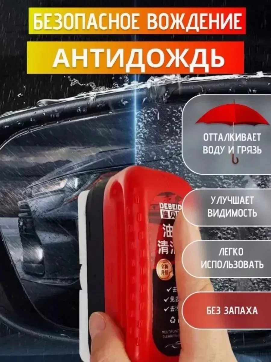 Extra Dry Губка для мытья автомобиля антидождь — фото 2