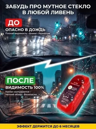 Extra Dry Губка для мытья автомобиля антидождь — фото 5