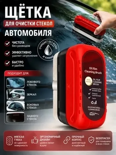 Extra Dry Губка для мытья автомобиля антидождь — фото 6