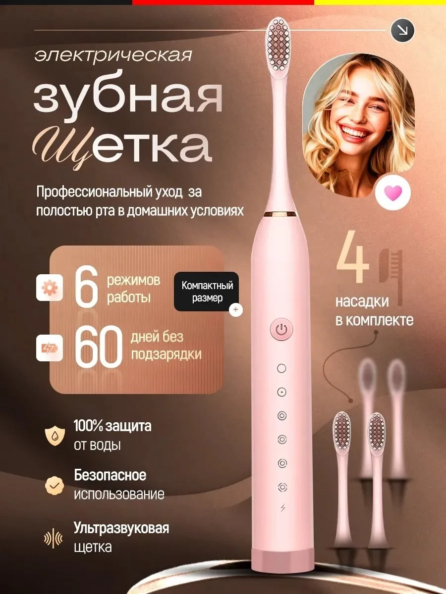 Электрическая зубная шетка — фото 3