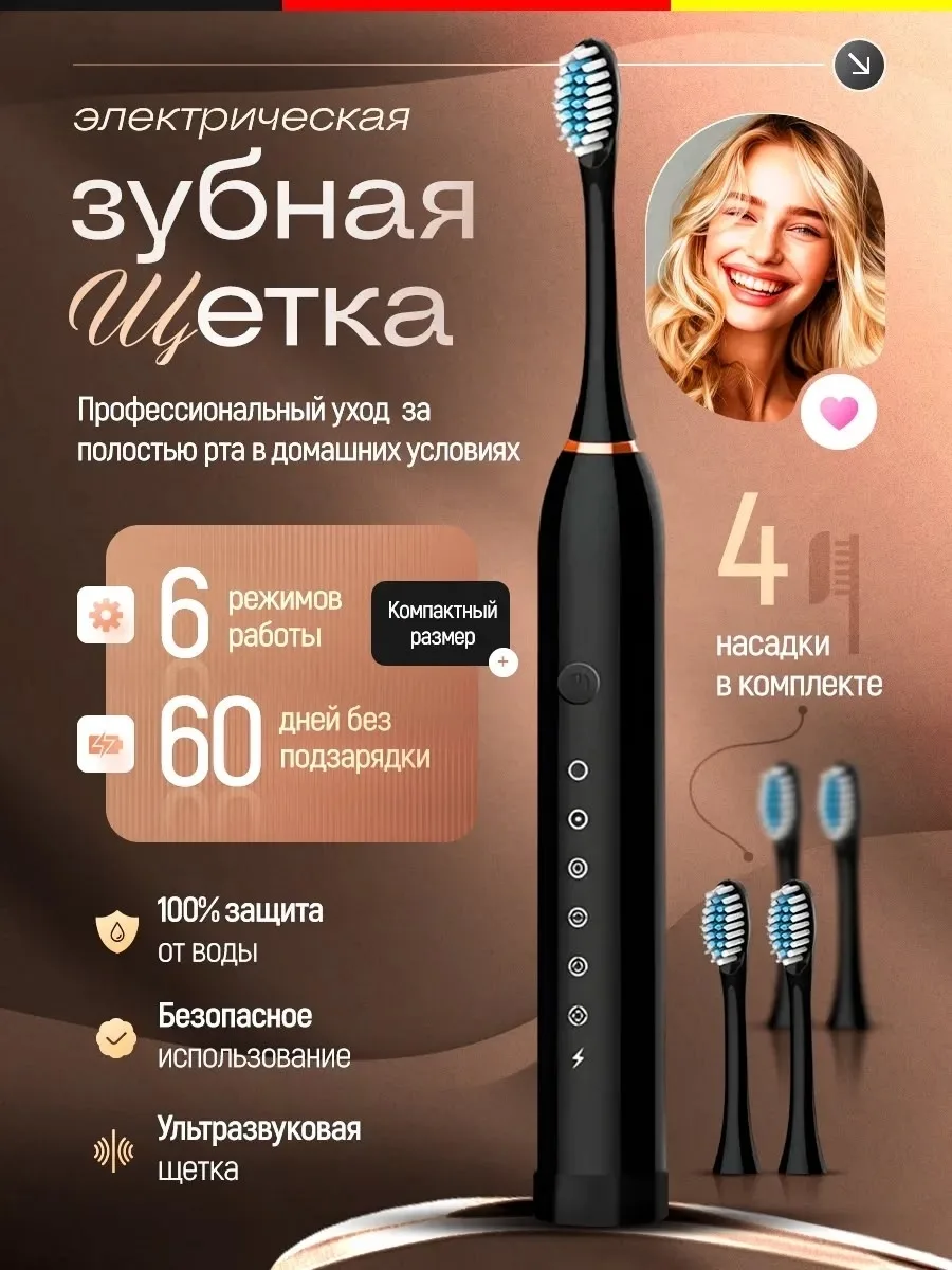 Электрическая зубная шетка — фото 4