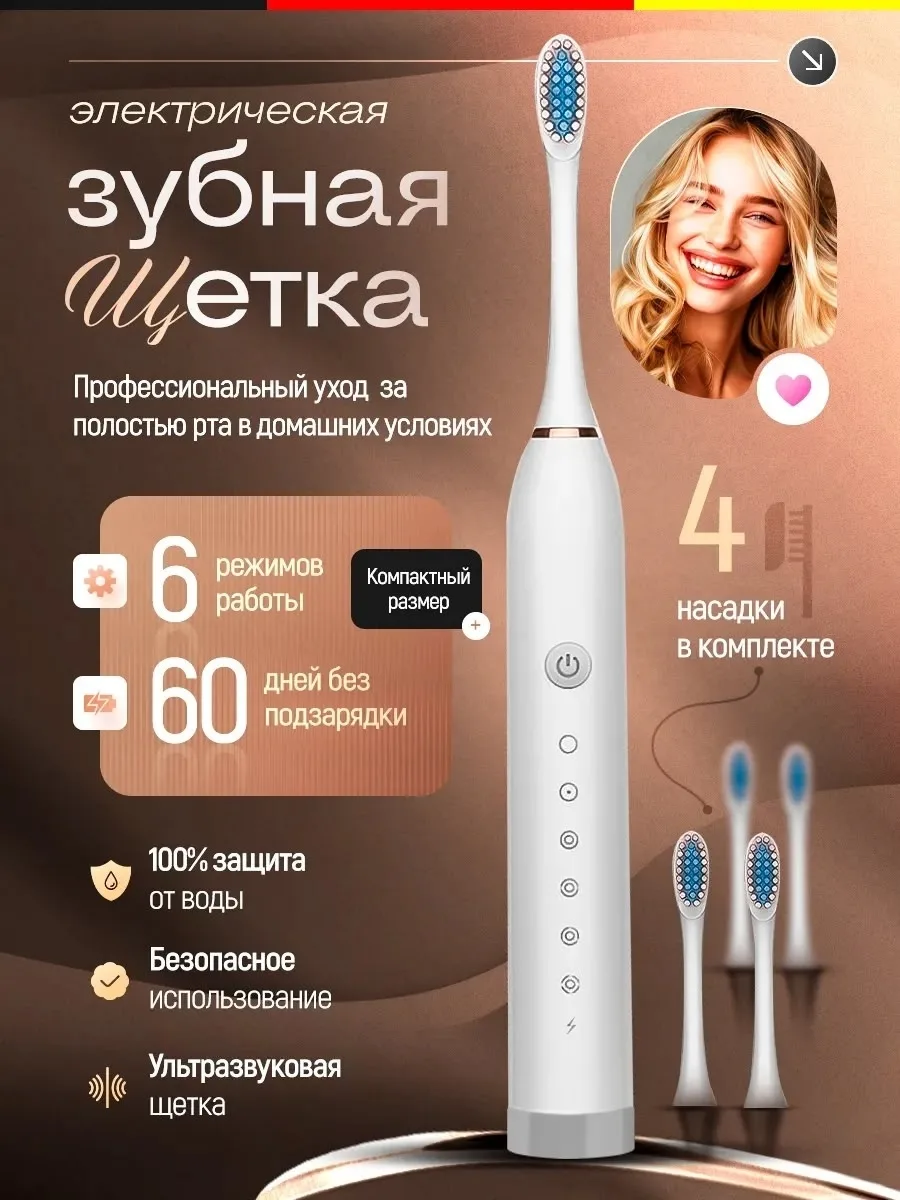 Электрическая зубная шетка — фото 5