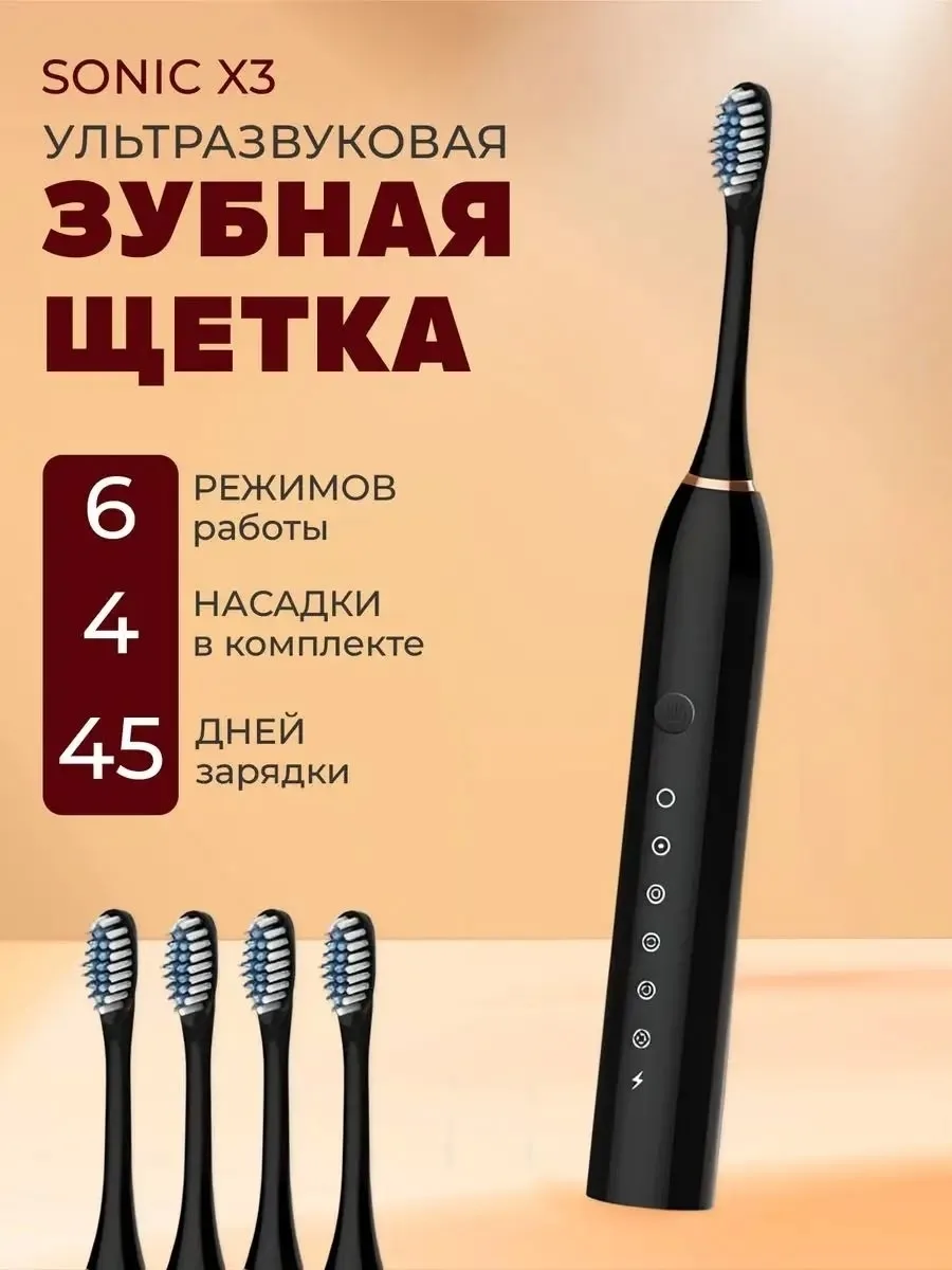 Электрическая зубная шетка — фото 6