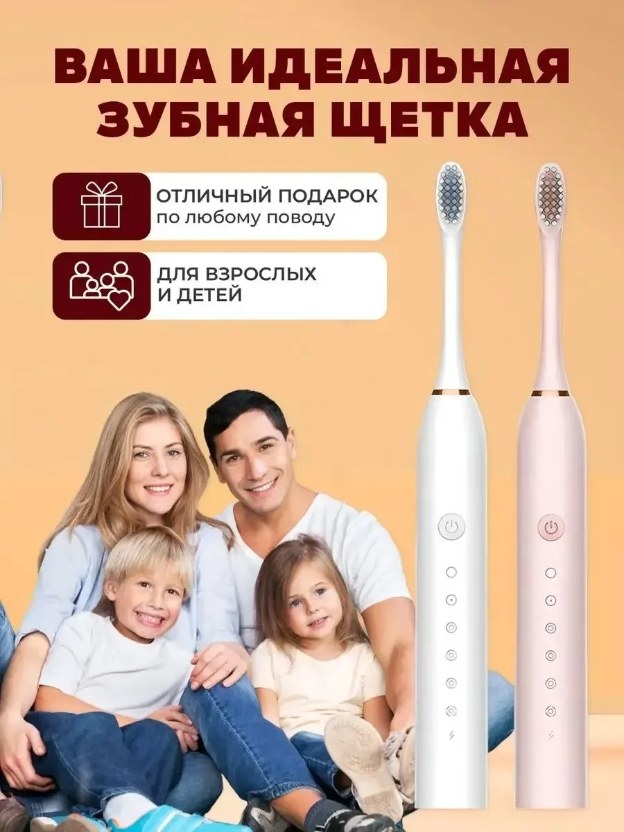 Электрическая зубная шетка — фото 7