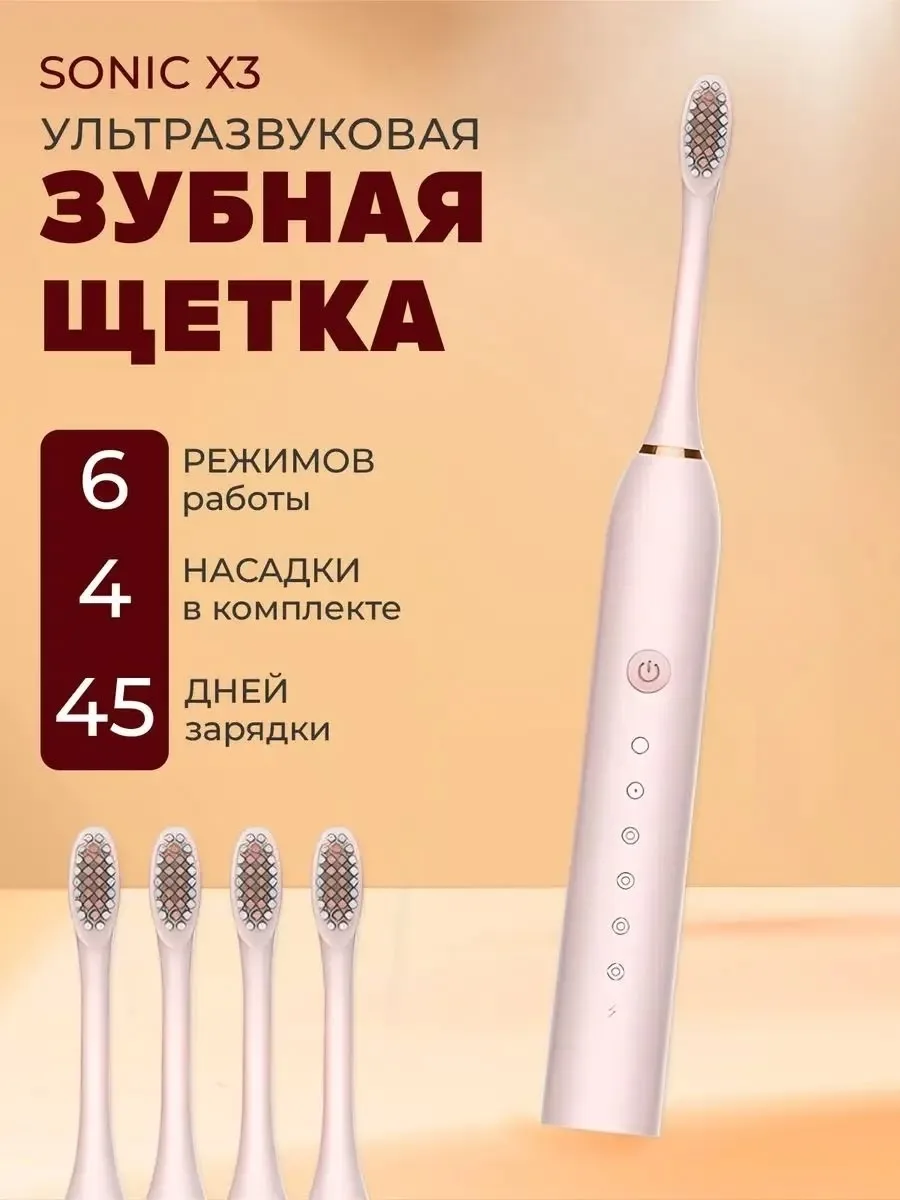 Электрическая зубная шетка — фото 8