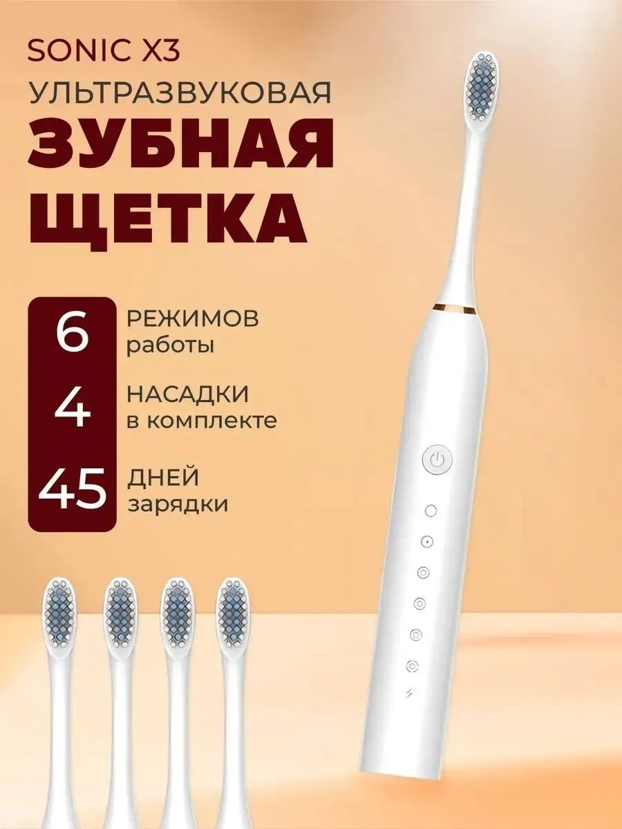 Электрическая зубная шетка — фото 9
