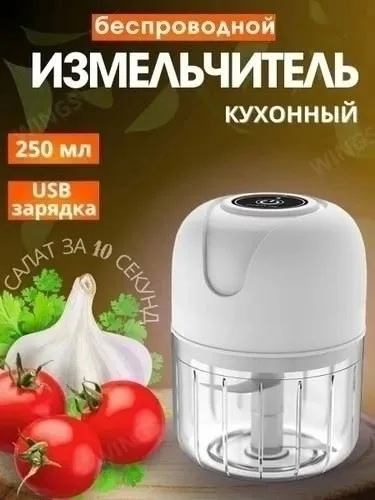 Электрический блендер измельчитель кухонный — фото 7