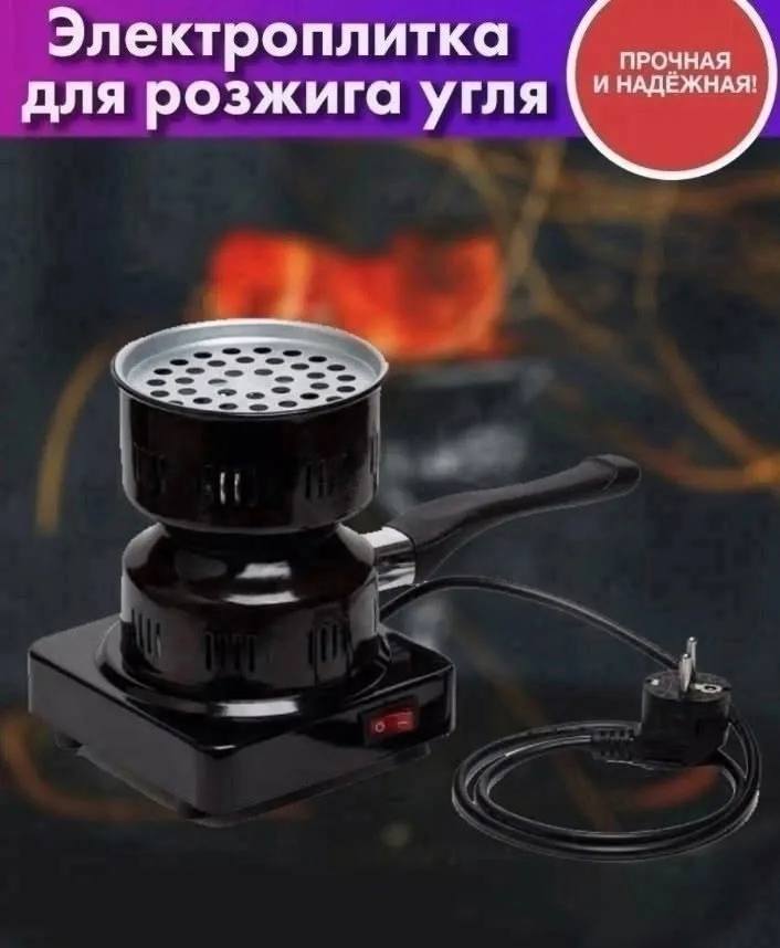 Рюкзак Электроплитка для розжига угля отлично — фото 2