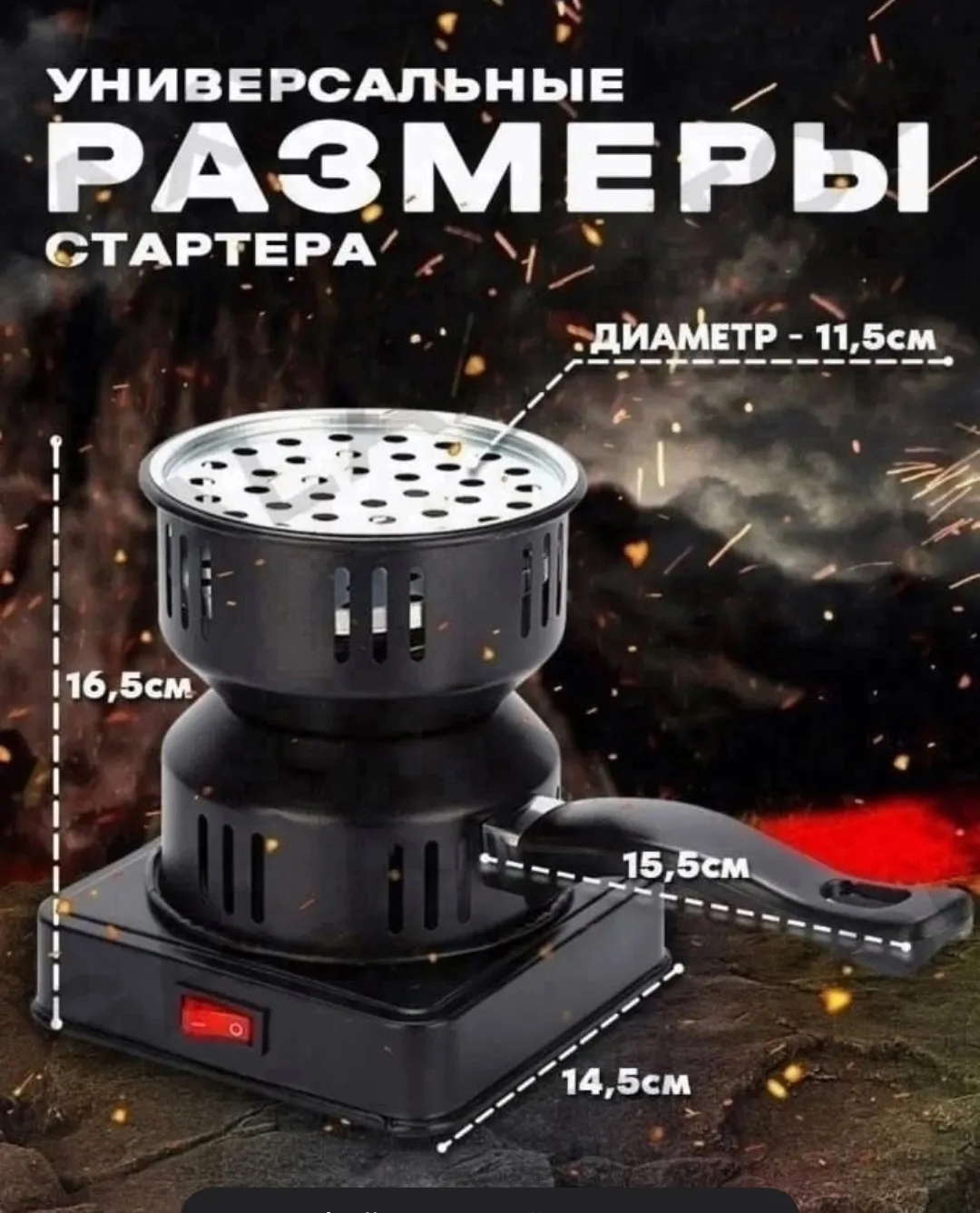 Рюкзак Электроплитка для розжига угля отлично — фото 3