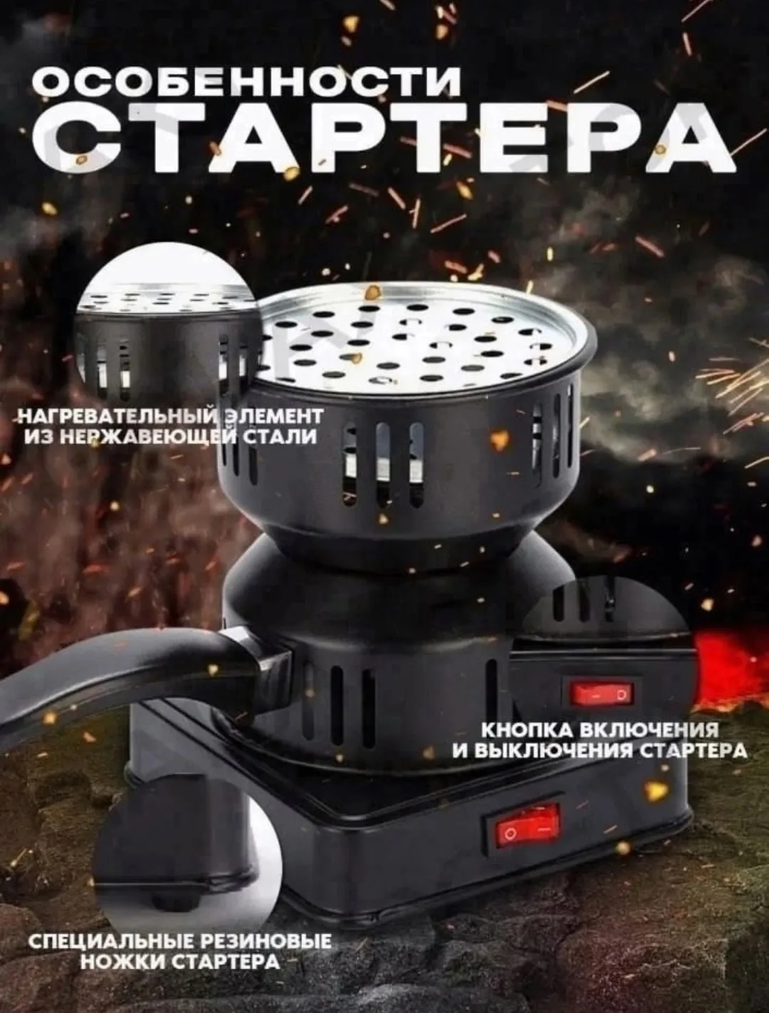 Рюкзак Электроплитка для розжига угля отлично — фото 7