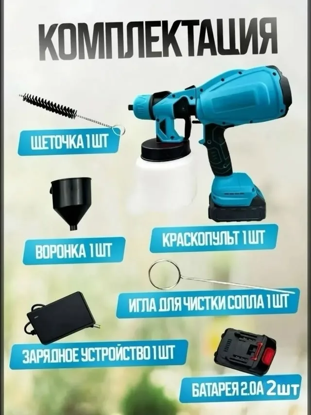 Игрушка Краскопульт аккумуляторный — фото 2