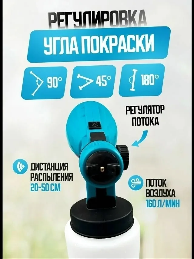 Игрушка Краскопульт аккумуляторный — фото 4