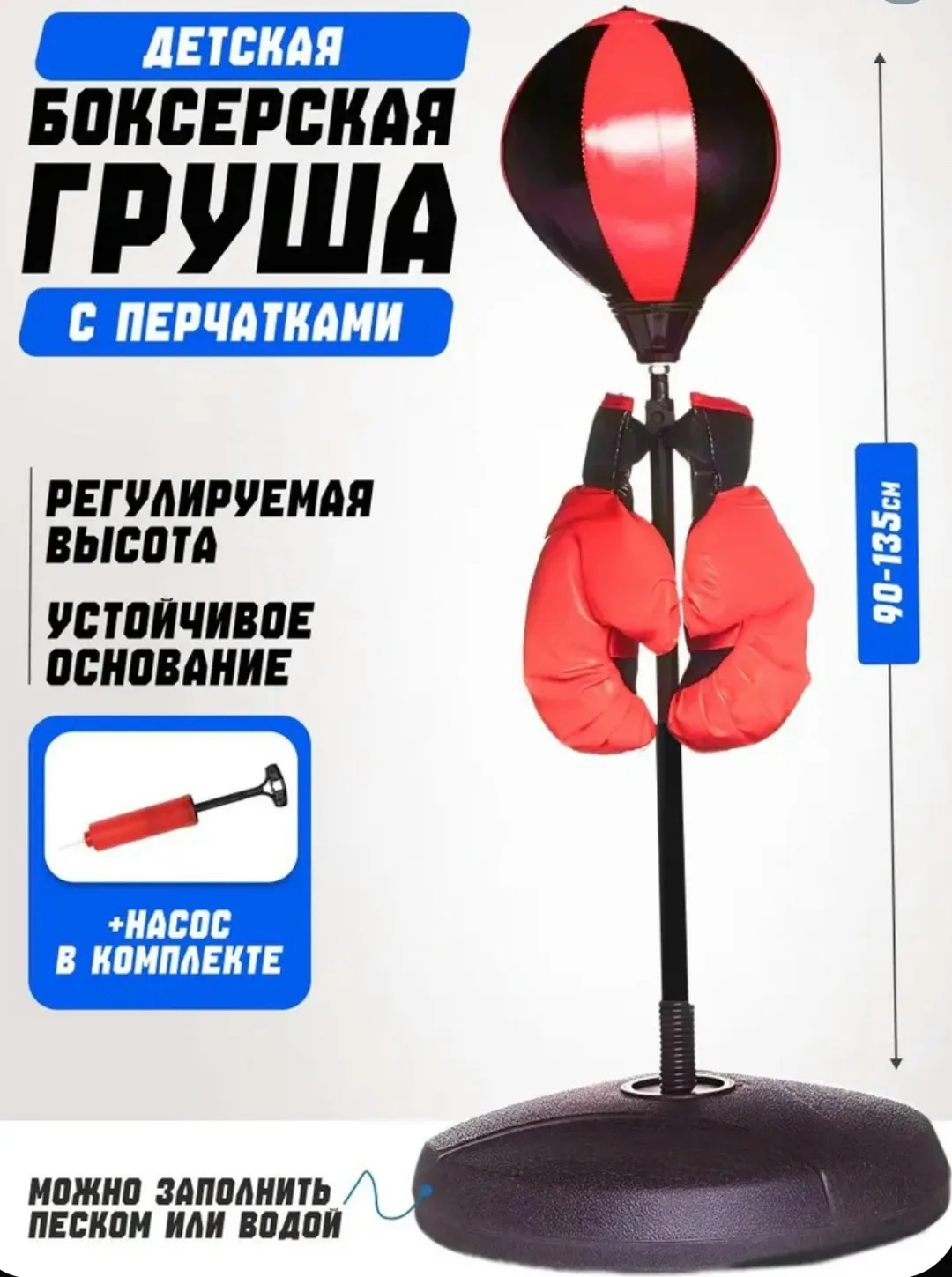 Тапки Боксерская груша детская набор детский игровой — фото 1