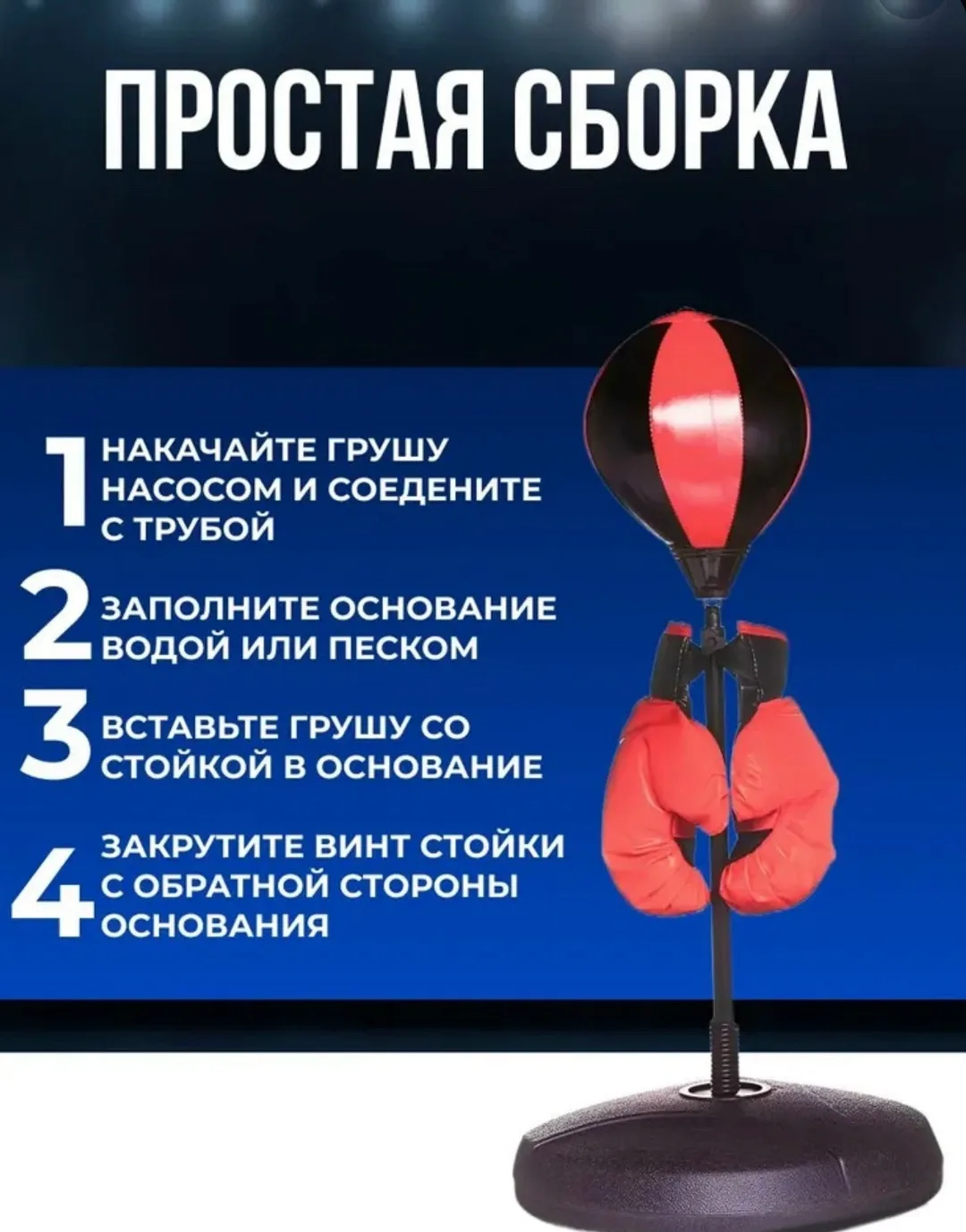 Тапки Боксерская груша детская набор детский игровой — фото 2
