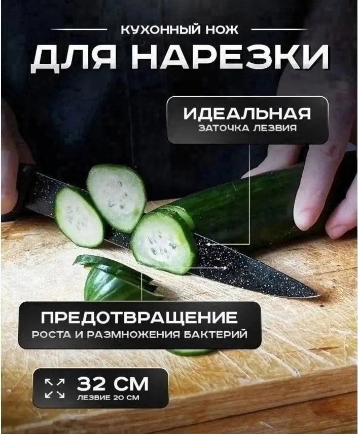 Набор кухонных ножей из японской стали и полипропиленовой ручки — фото 4
