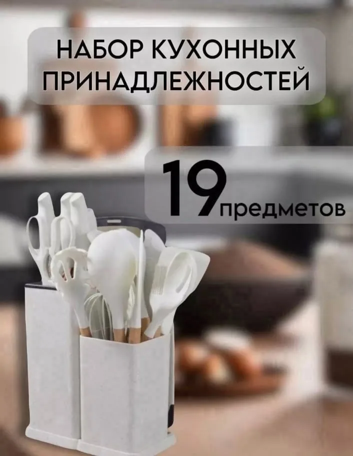Комплектация Набор кухонных принадлежностей из 11 предметов, 5 ножей, стакана для хранения Кухонные ножницы подставка дл — фото 3