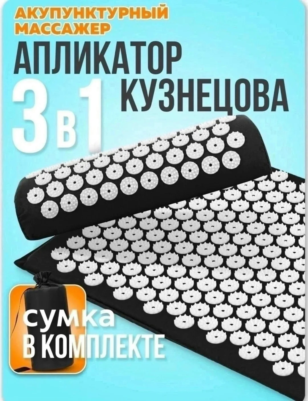Набор включает тканевый коврик с игольчатыми пластинами — фото 1