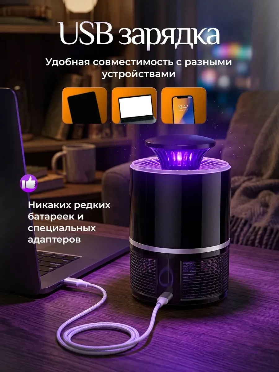 Лампа-ловушка от комаров и насекомых — фото 3