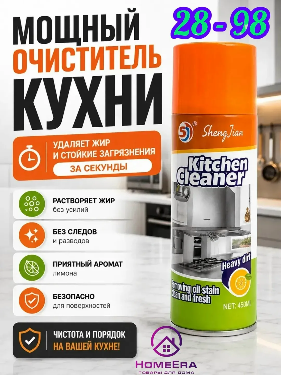 Антижир для кухни — чистота без лишних усилий — фото 1