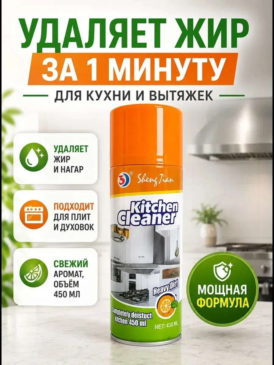 Антижир для кухни — чистота без лишних усилий — фото 3