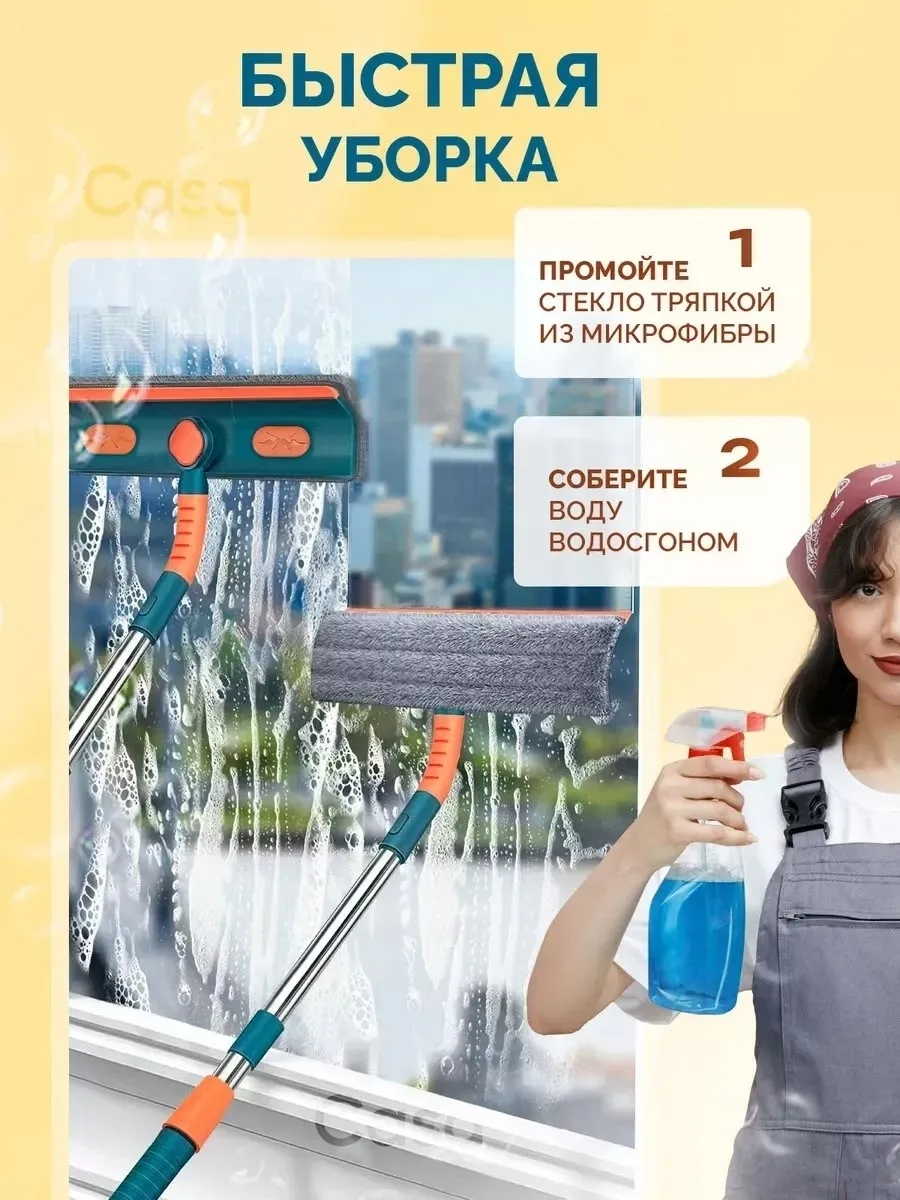 Тапки Щетка для мытья окон телескопическая HomeEra — фото 2