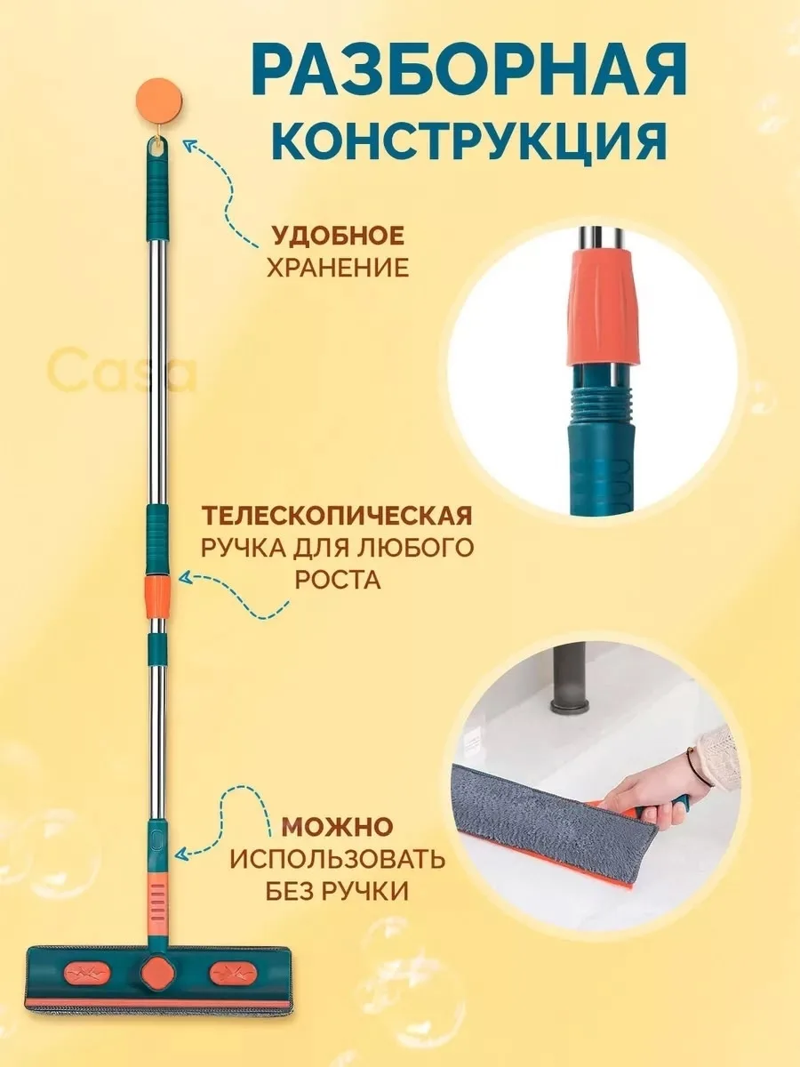 Тапки Щетка для мытья окон телескопическая HomeEra — фото 4