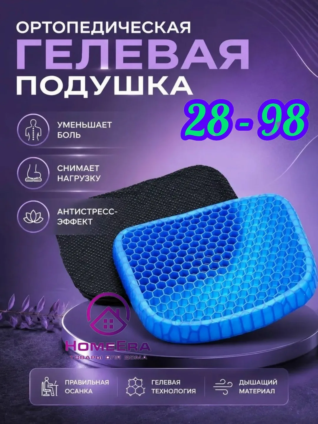 Гелевая ортопедическая подушка это удобное и практичное решение для тех, кто стремится снять напряжение со спины, а такж — фото 1
