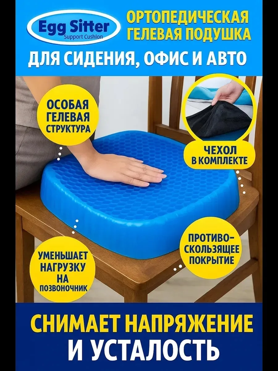 Гелевая ортопедическая подушка это удобное и практичное решение для тех, кто стремится снять напряжение со спины, а такж — фото 2