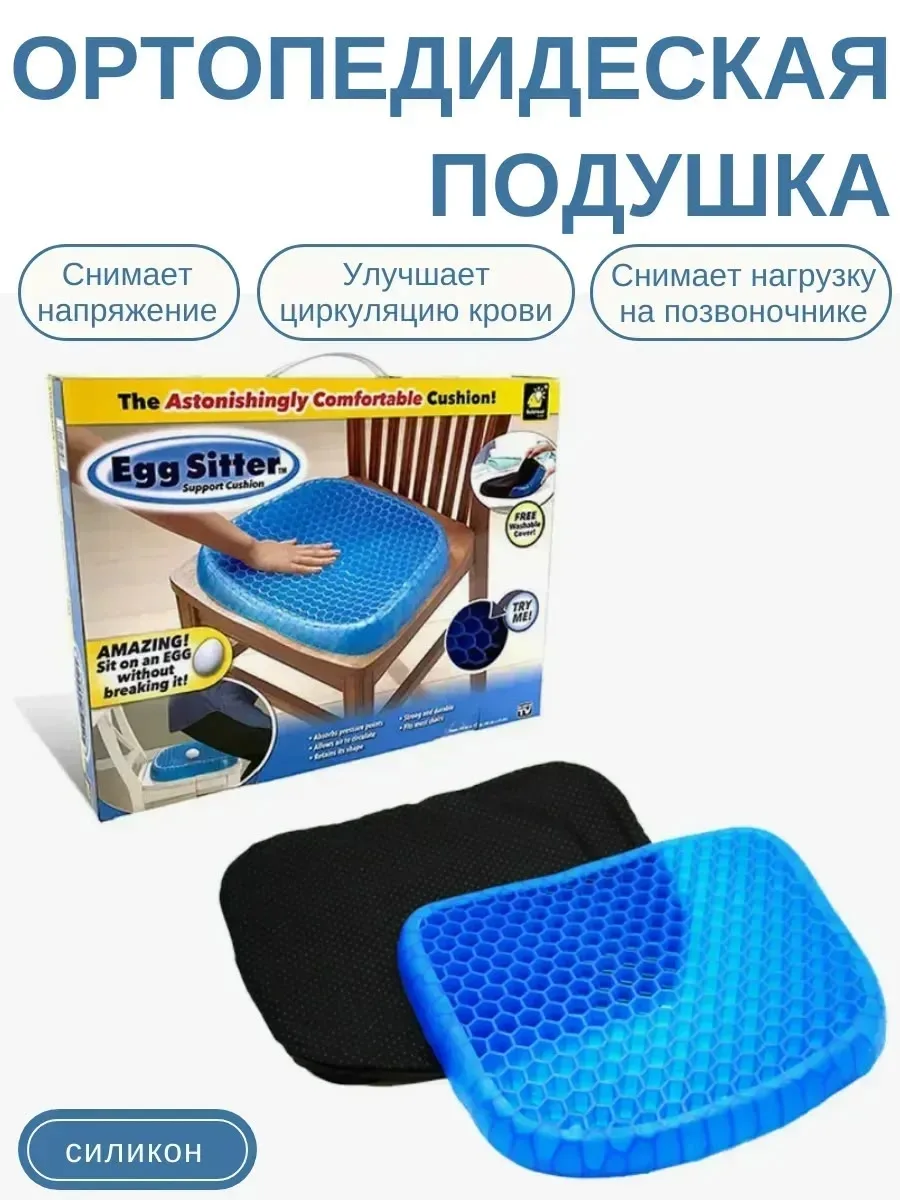Гелевая ортопедическая подушка это удобное и практичное решение для тех, кто стремится снять напряжение со спины, а такж — фото 5