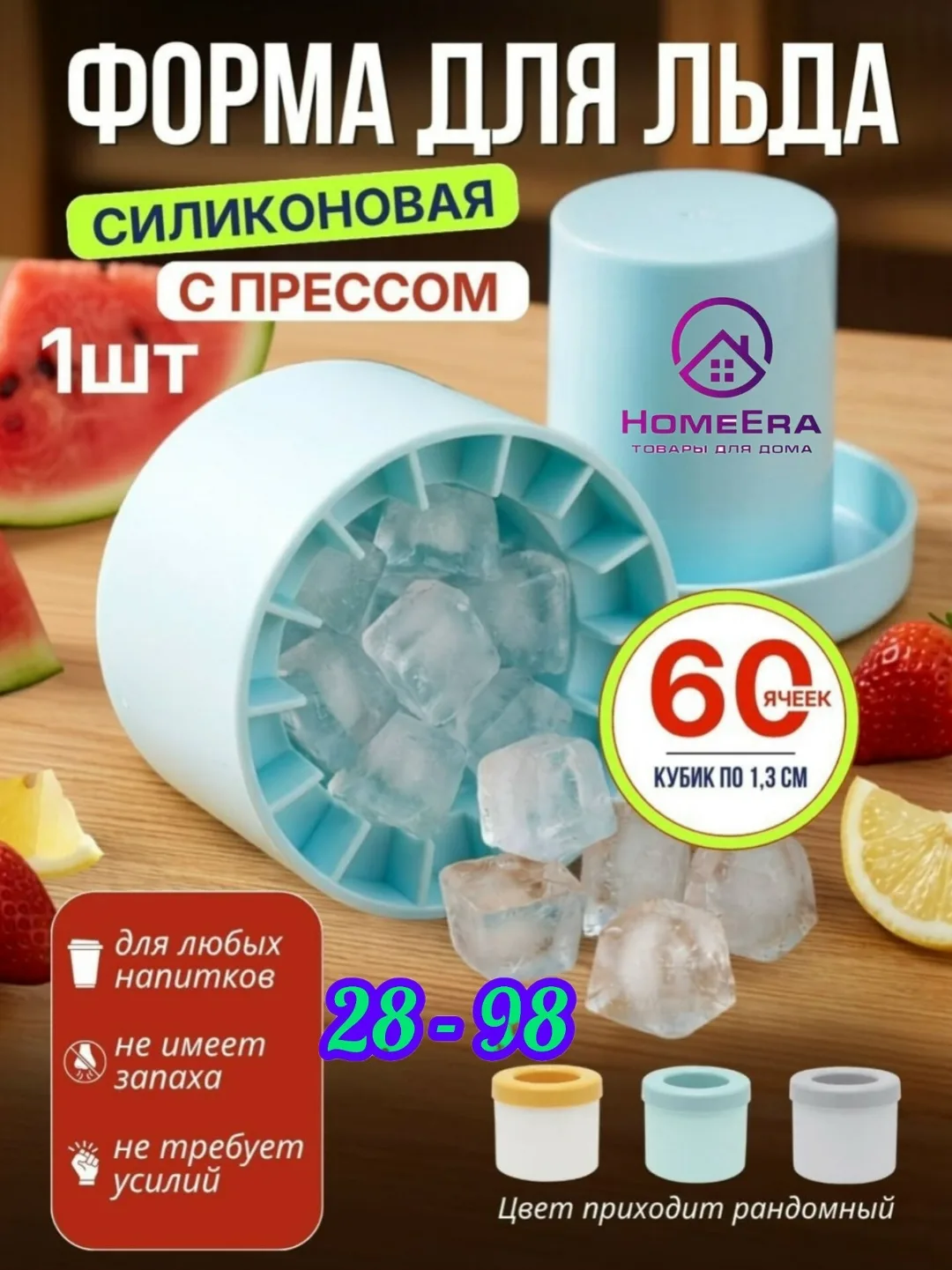 Успей они купи — фото 1