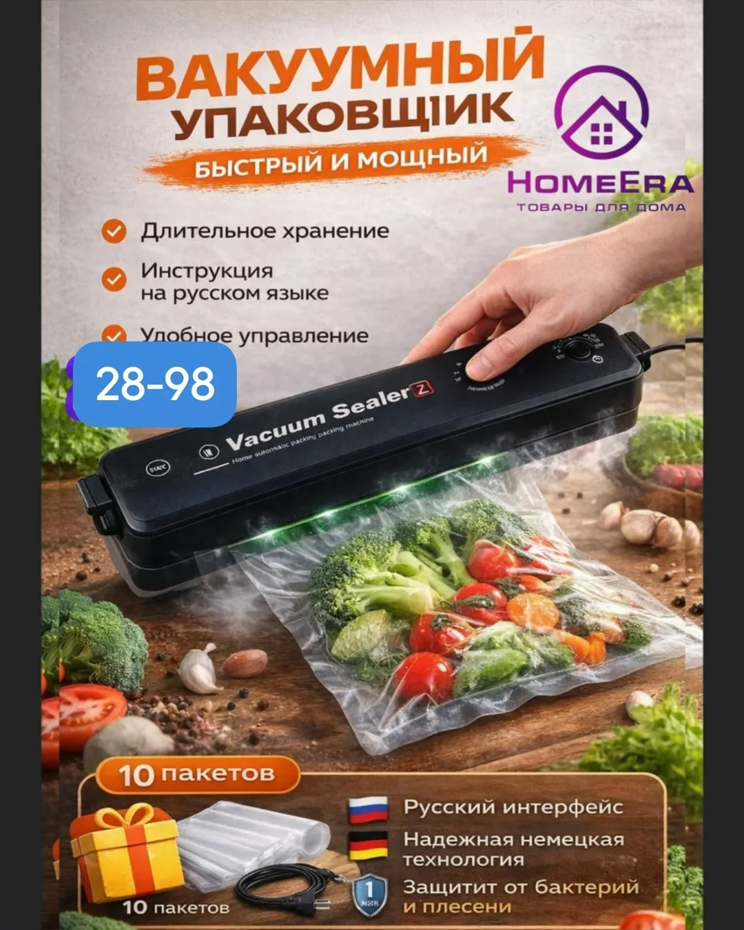 Vacuum Sealer Вакуумный упаковщик VACUUM-SEALER черный — фото 1