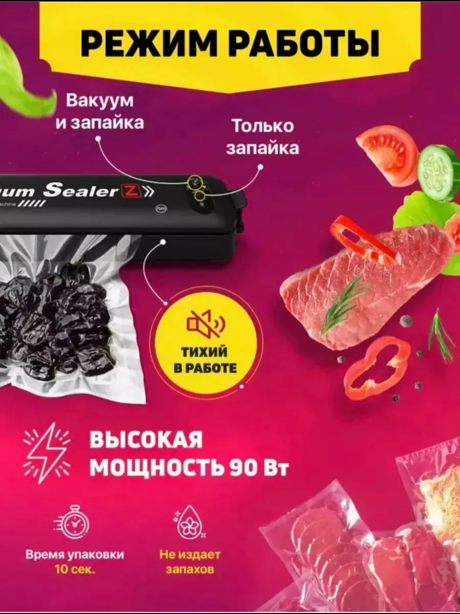 Vacuum Sealer Вакуумный упаковщик VACUUM-SEALER черный — фото 2