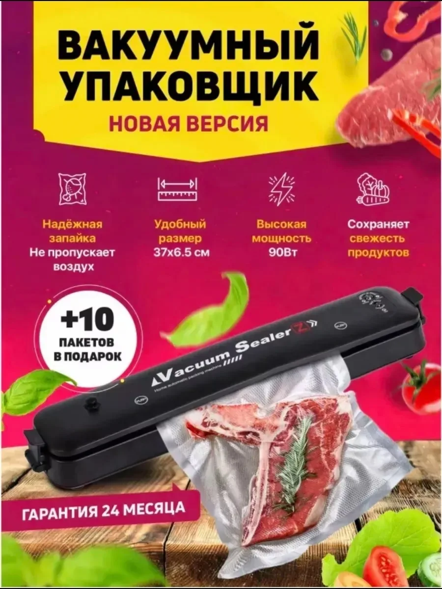 Vacuum Sealer Вакуумный упаковщик VACUUM-SEALER черный — фото 3