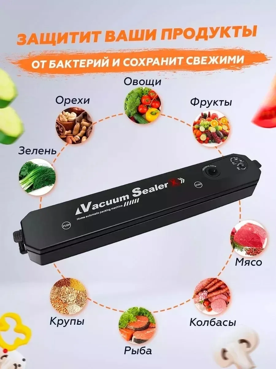 Vacuum Sealer Вакуумный упаковщик VACUUM-SEALER черный — фото 4