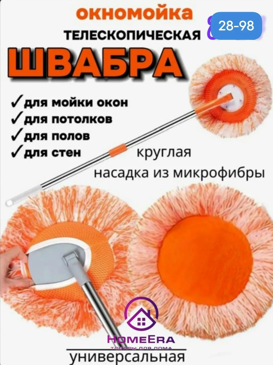 Швабра с телескопической ручкой, микрофибра, желтая — фото 1